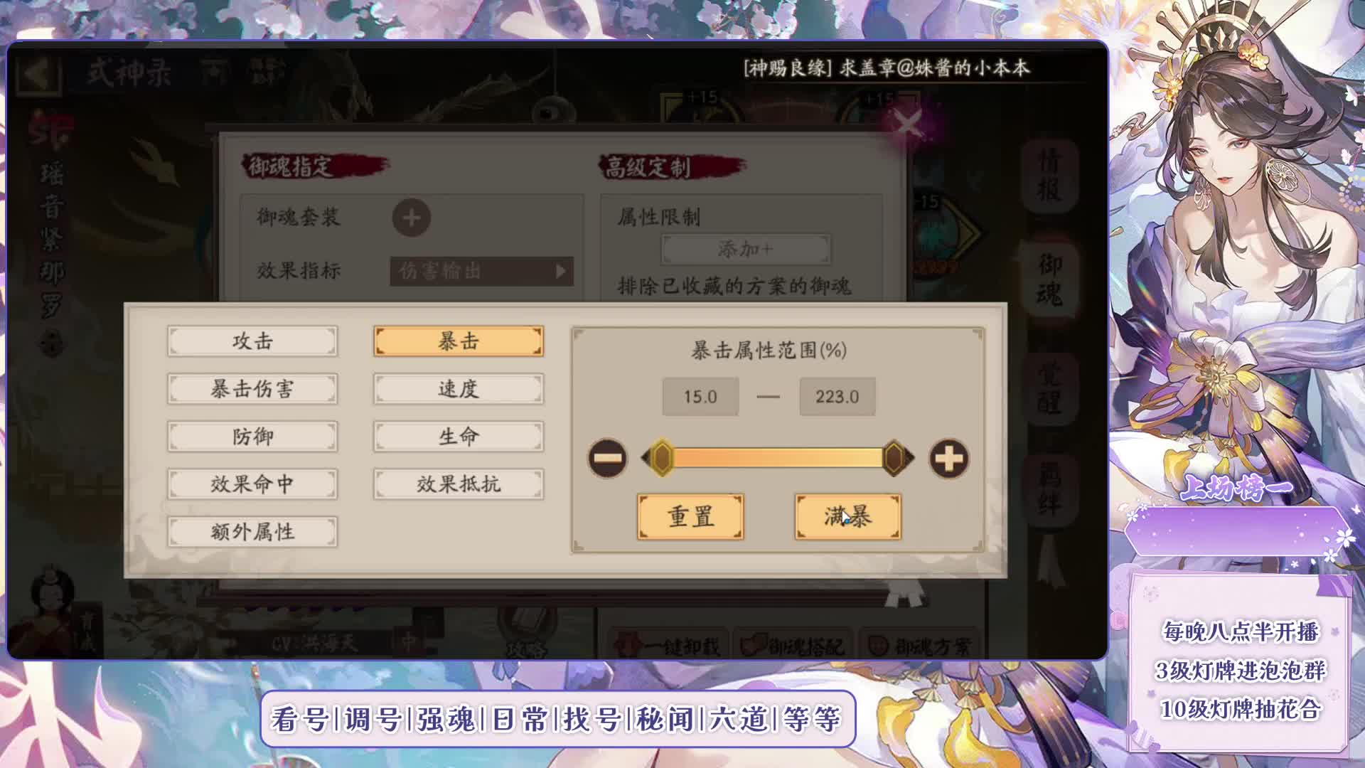 养成指导|看号调号|日常活动