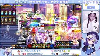天眾丶夏寶寶地下城與勇士直播_天眾丶夏寶寶視頻直播 - 虎牙直播