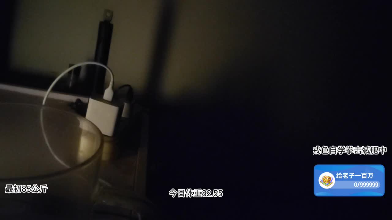 跑步减肥去 戒6天自律