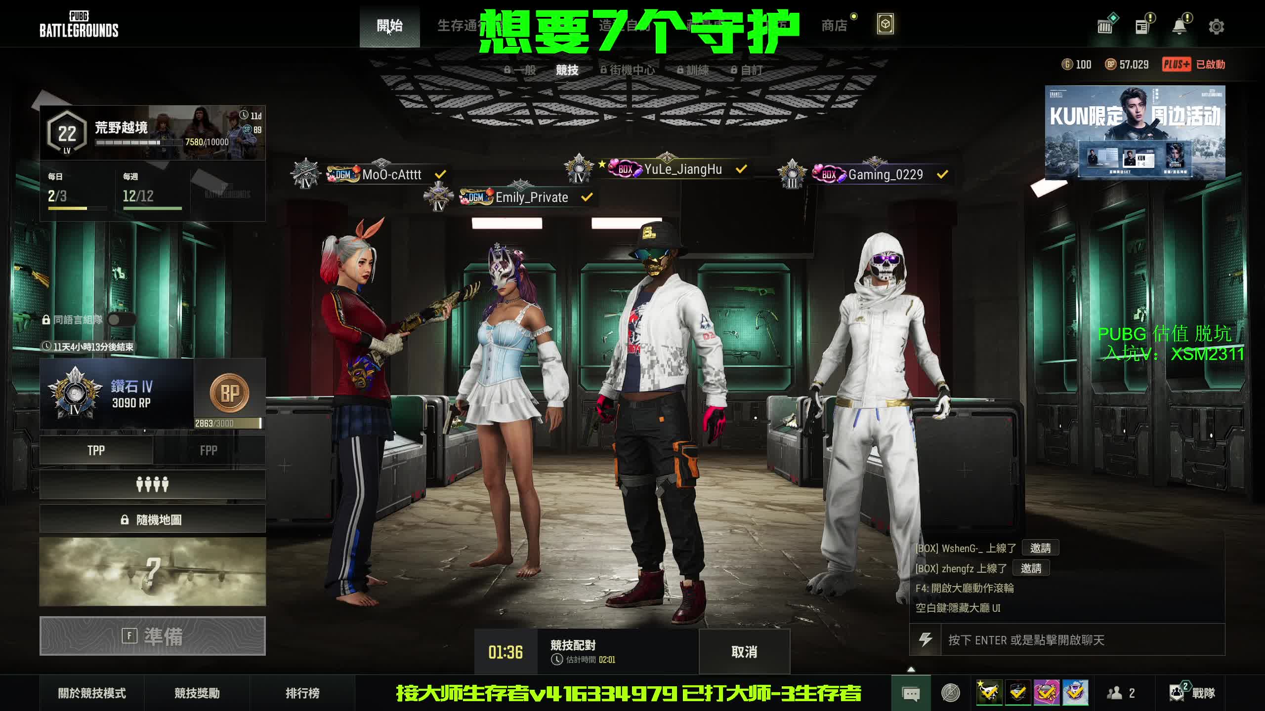 有车位-带御姐怒冲大师