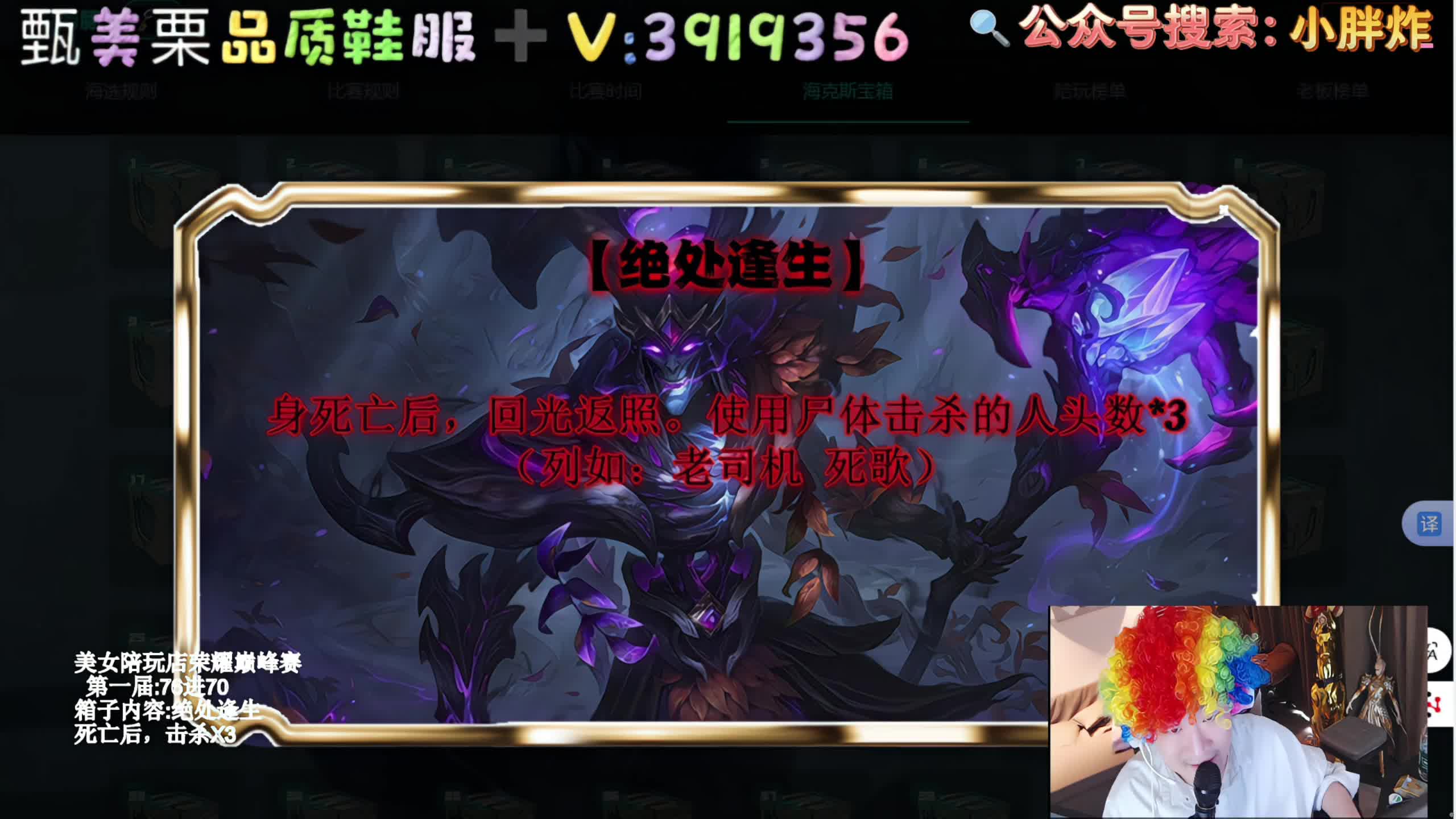 第一届美女巅峰赛【76进70】