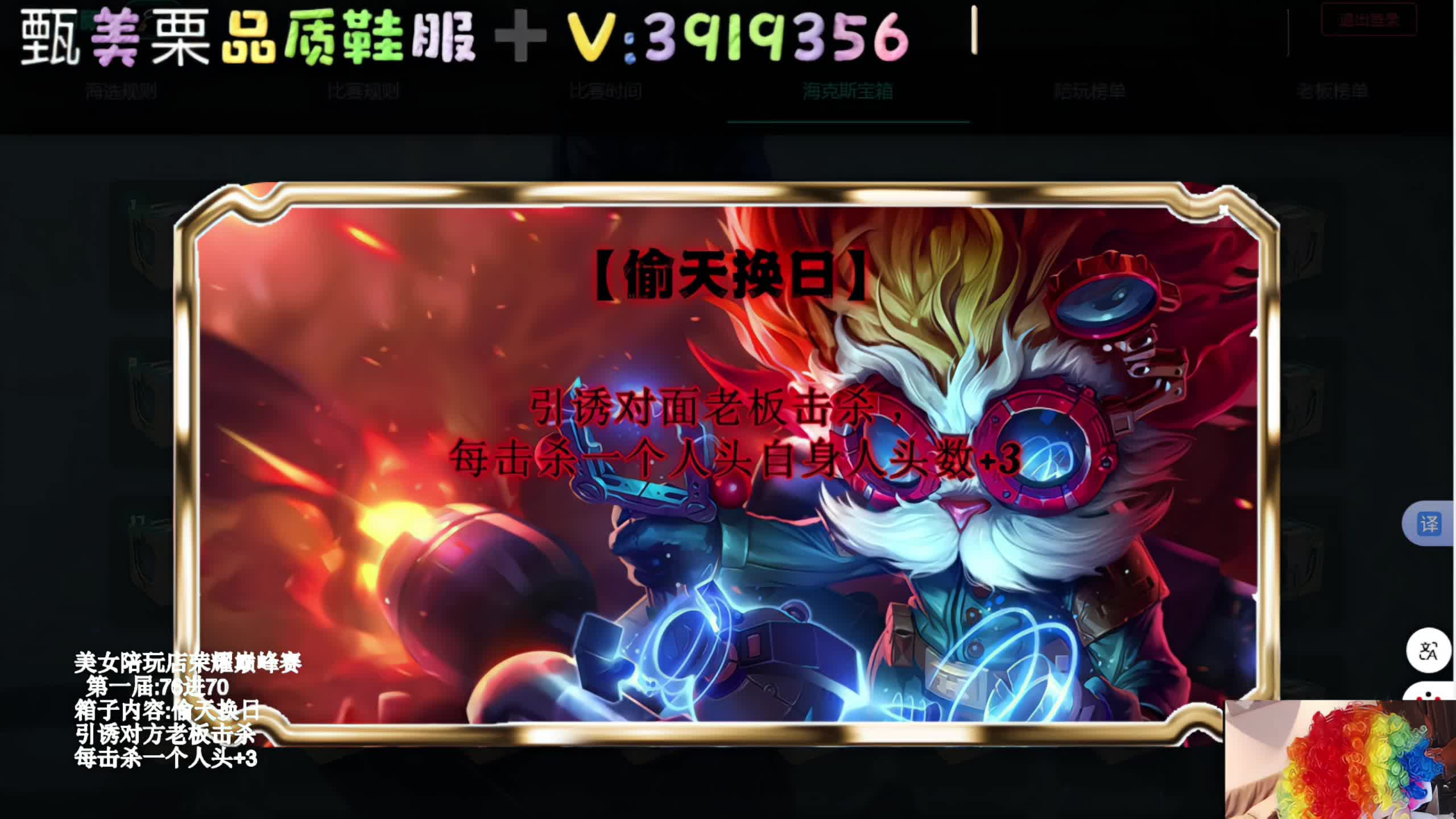 第一届美女巅峰赛【76进70】