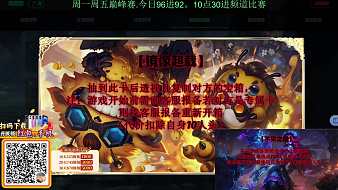 96進92【榮耀巔峰賽】卑微陪陪歷險記