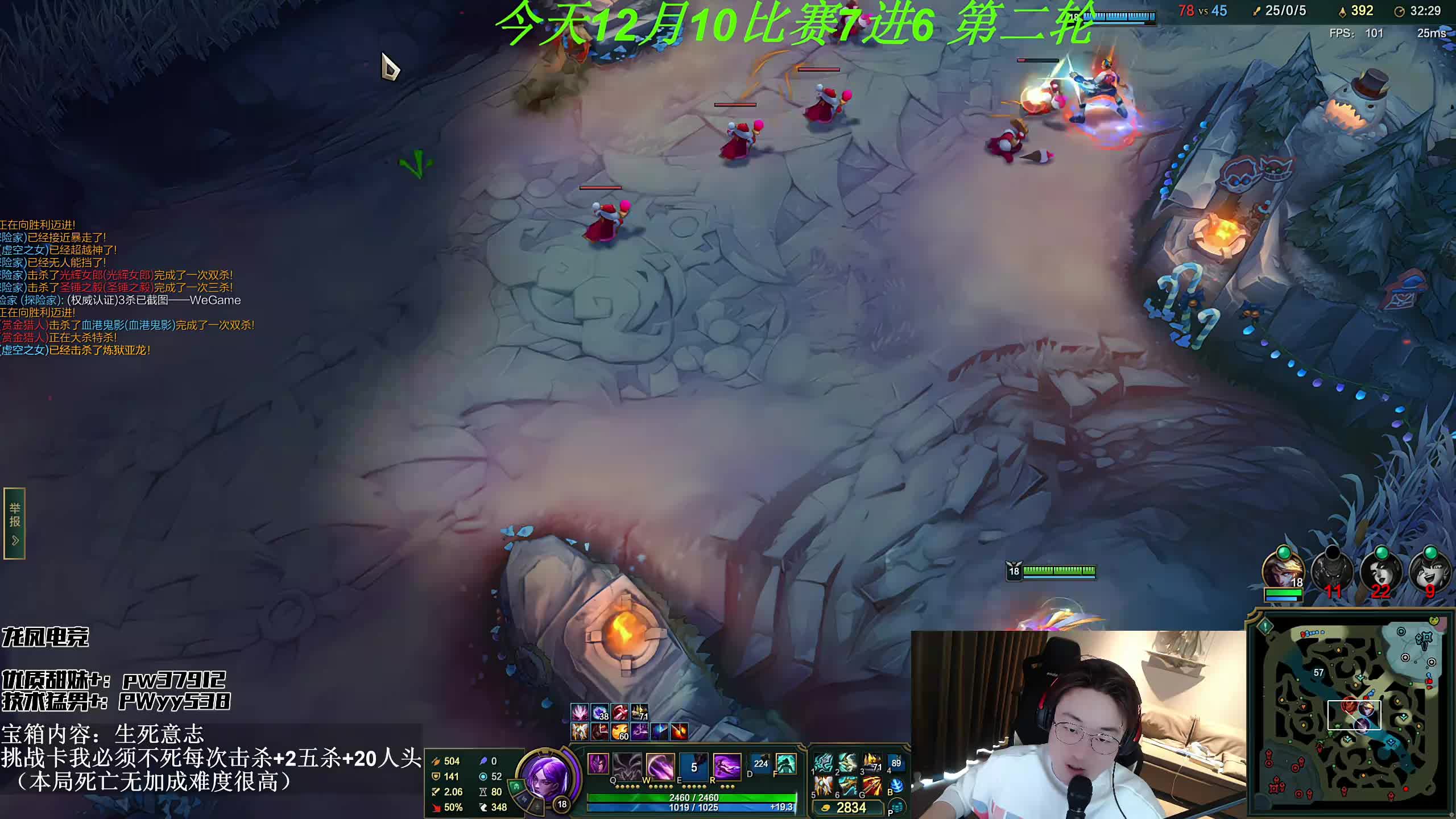 7进6淘汰赛第二轮【荣耀巅峰赛第四届】