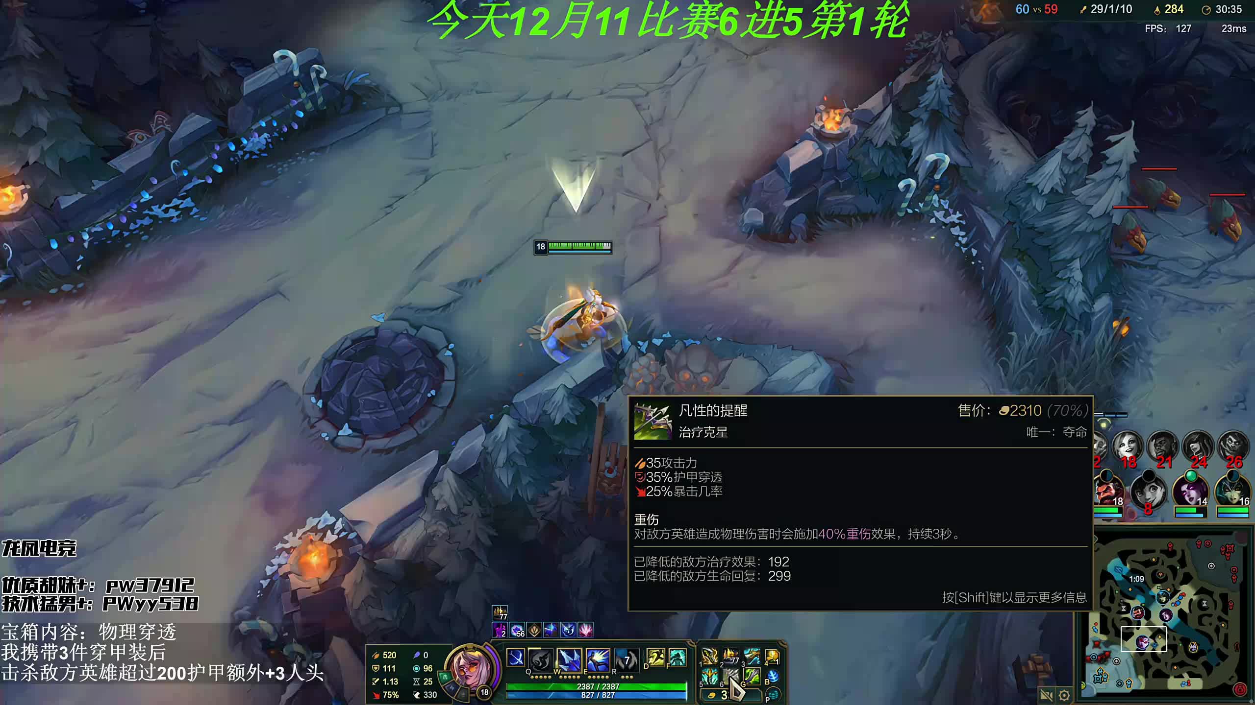 6进5淘汰赛第二轮【荣耀巅峰赛第四届】