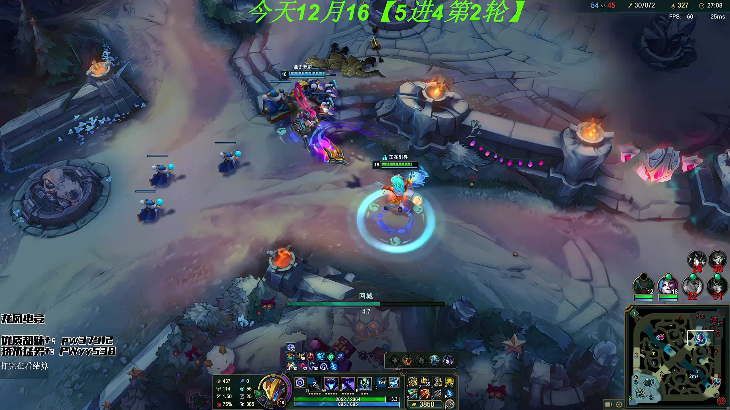 5进4淘汰赛【荣耀巅峰赛】