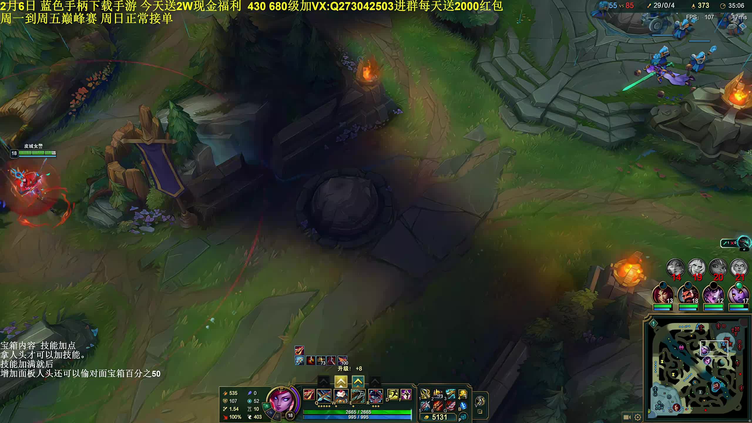 6进5淘汰赛 【荣耀巅峰赛】新主播