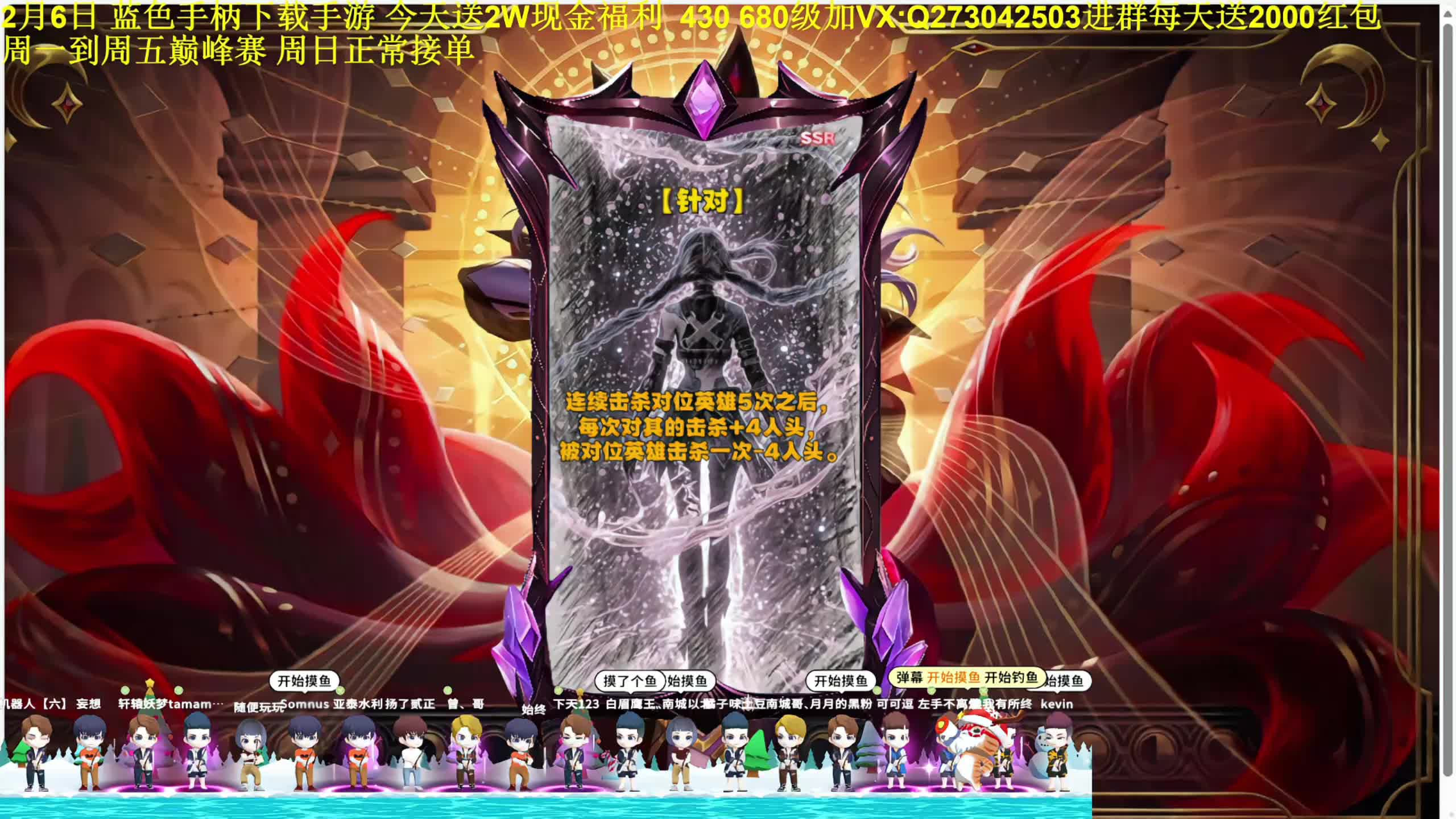 6进5淘汰赛 【荣耀巅峰赛】新主播