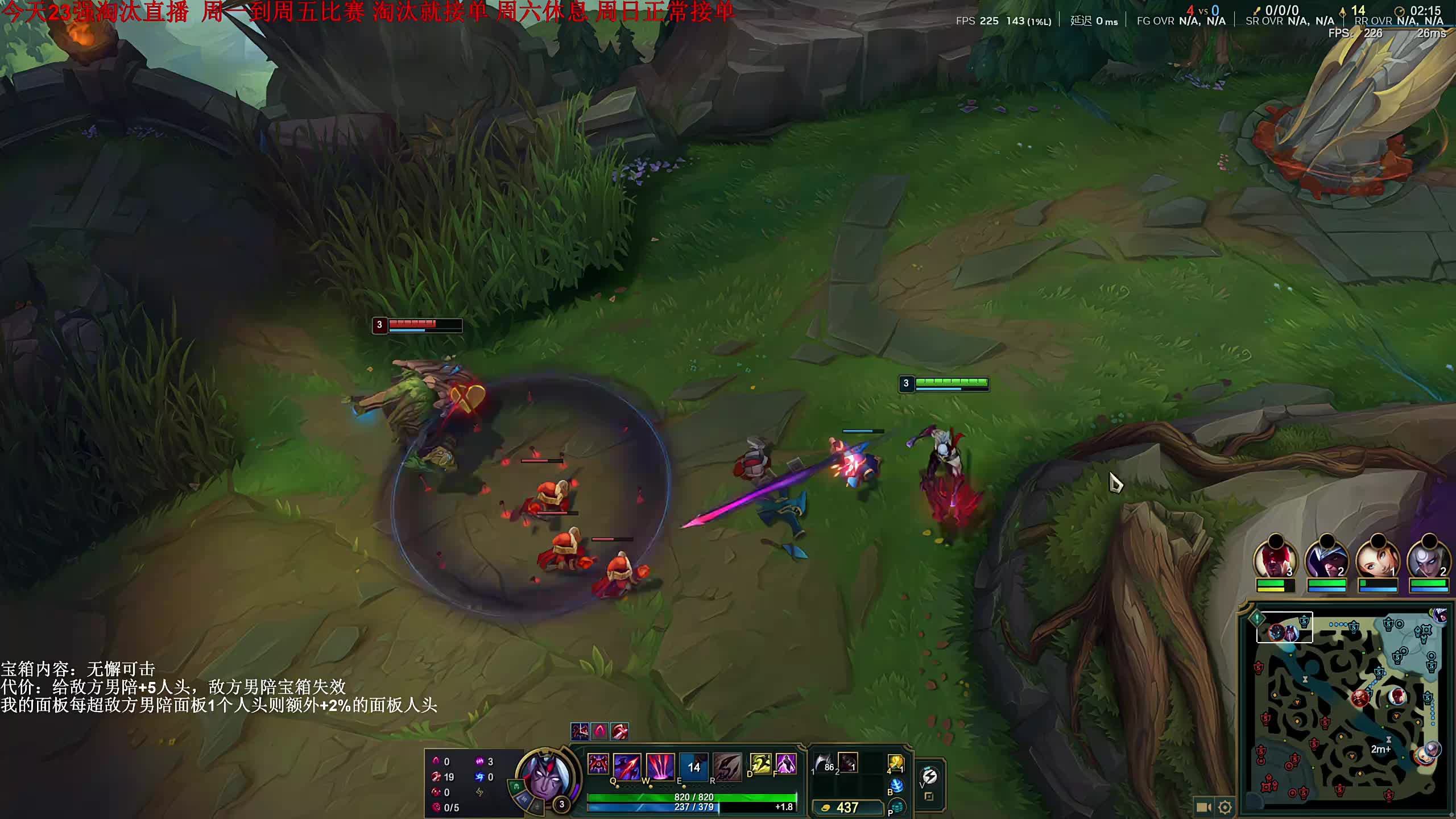 24强淘汰赛【荣耀巅峰赛】