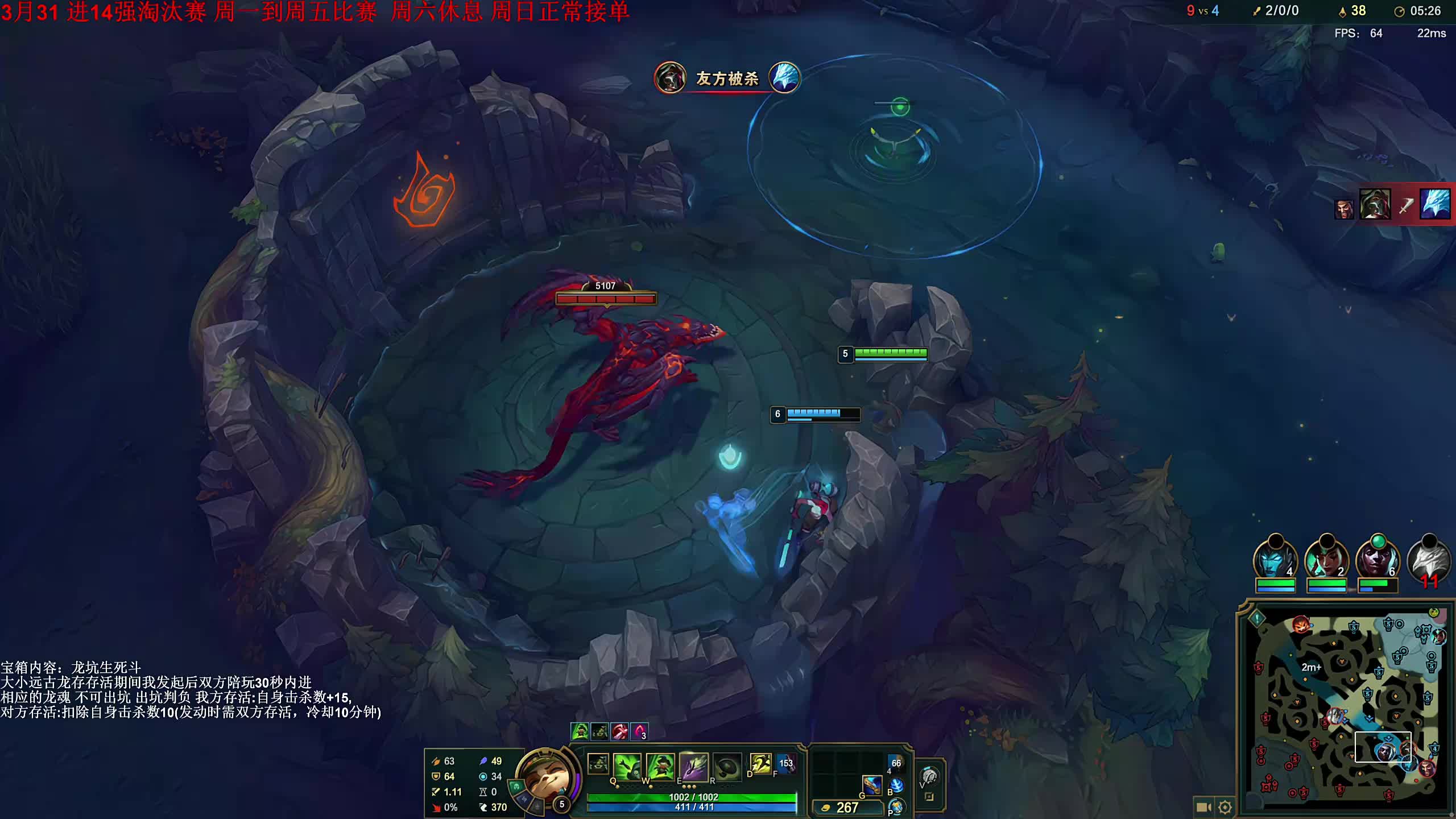 13强淘汰赛 【荣耀巅峰赛】