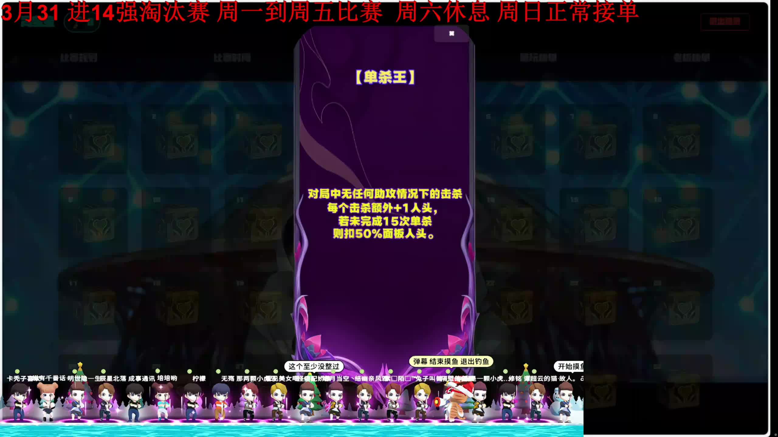 13强淘汰赛 【荣耀巅峰赛】