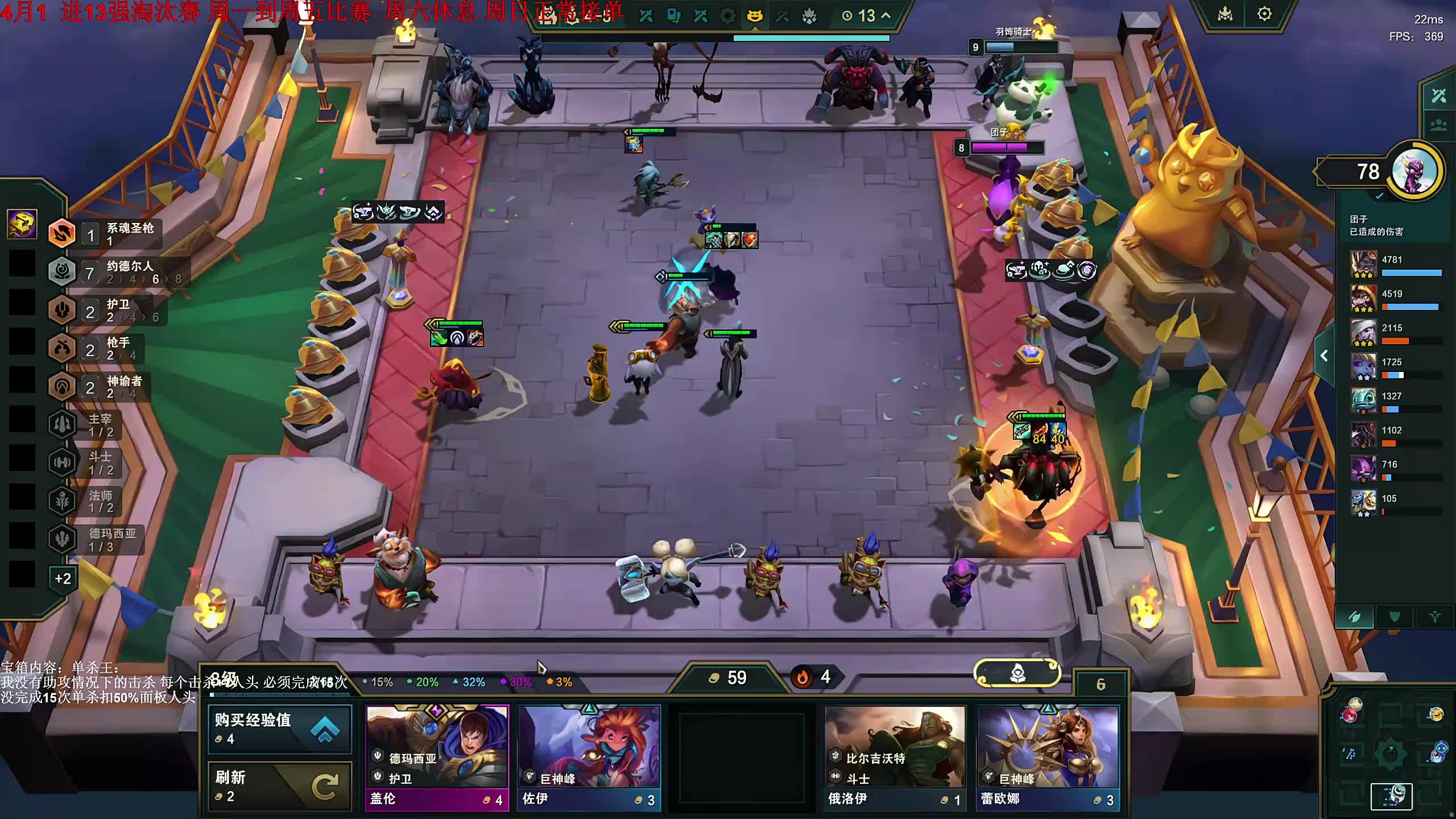 13强淘汰赛 【荣耀巅峰赛】