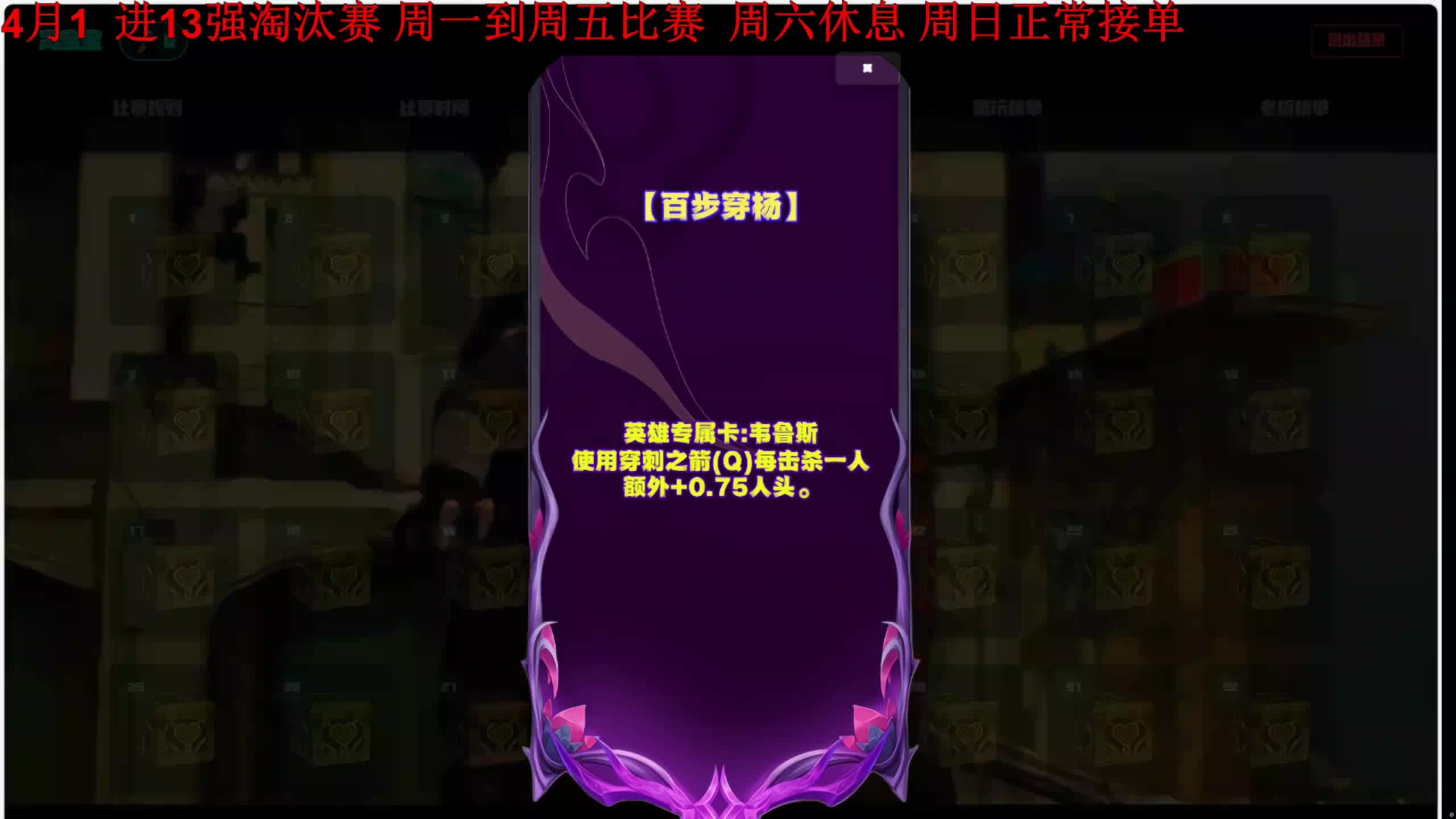 12强淘汰赛 【荣耀巅峰赛】