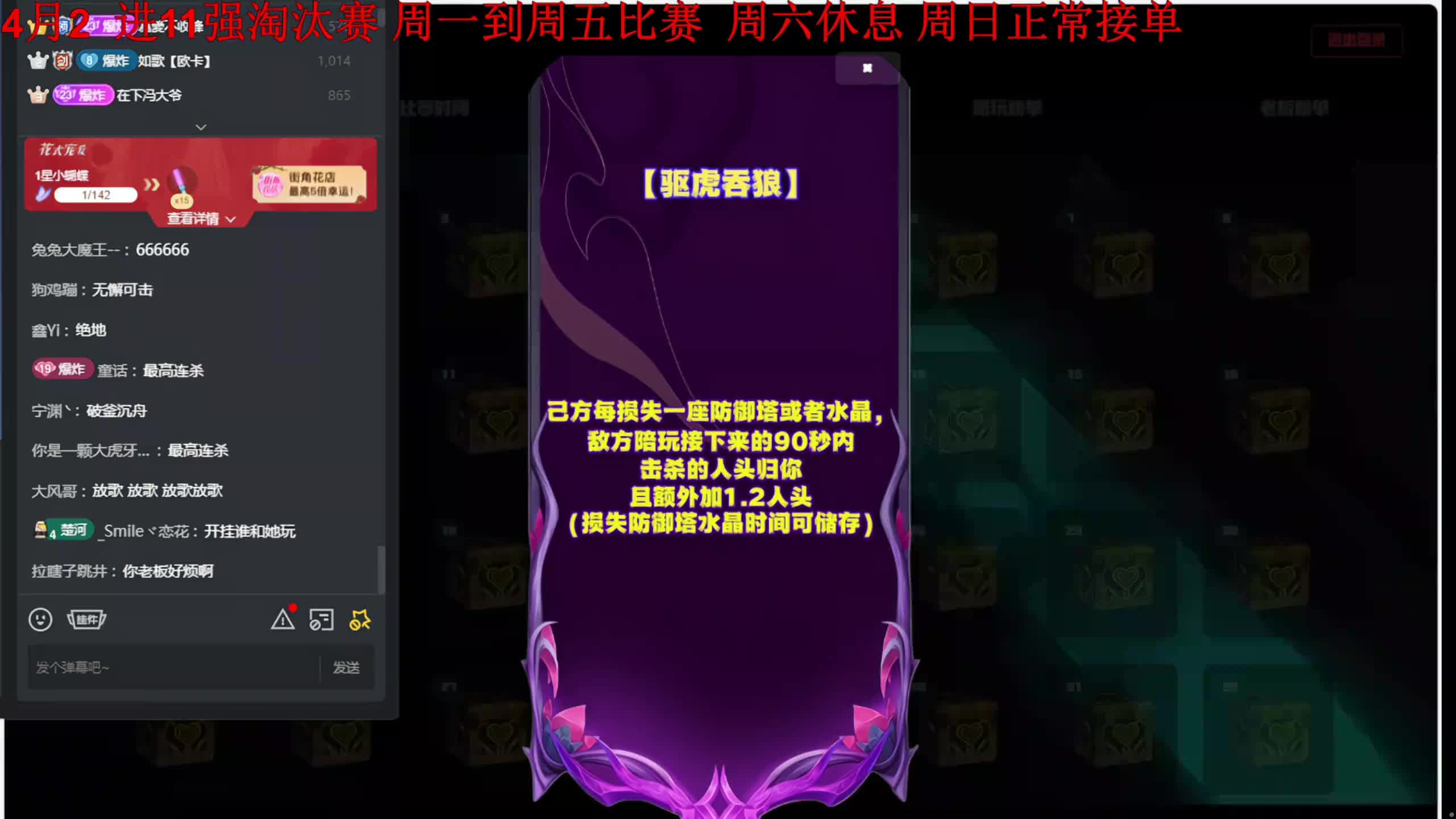 11强淘汰赛 【荣耀巅峰赛】