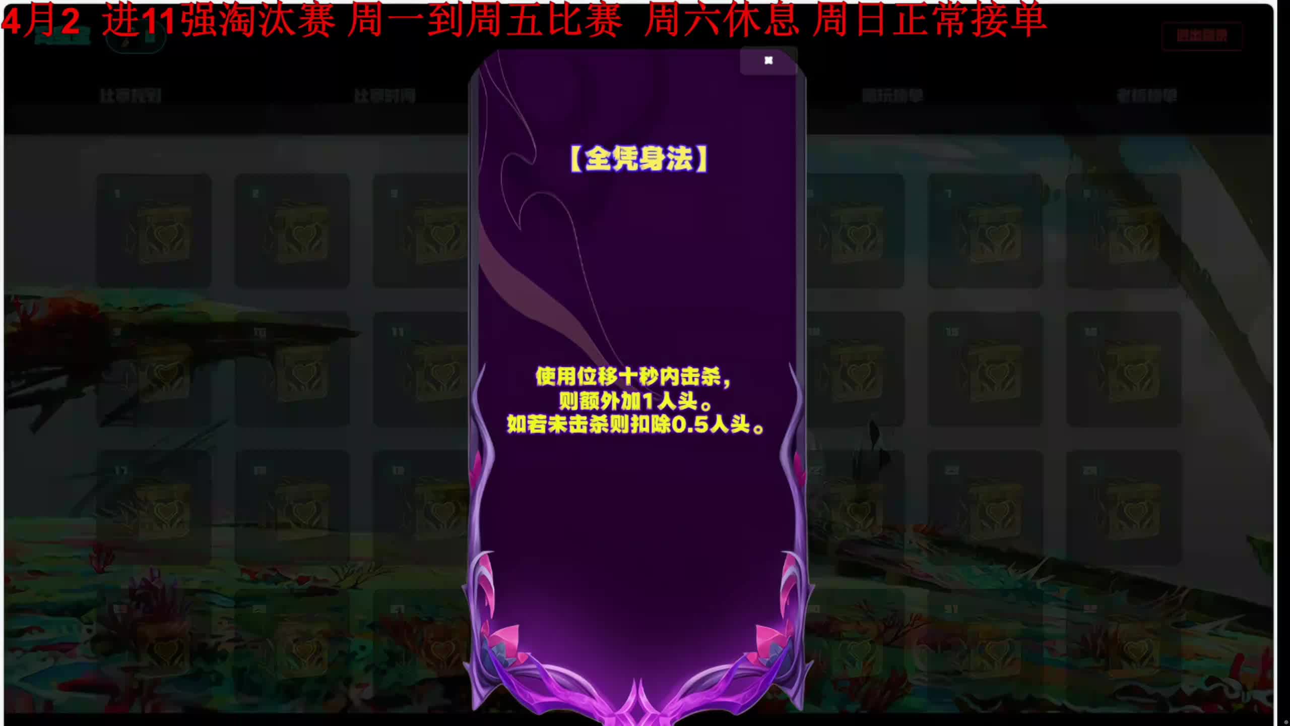 11强淘汰赛 【荣耀巅峰赛】