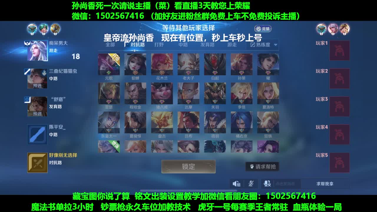 5万场国一孙尚香，免费带粉上车