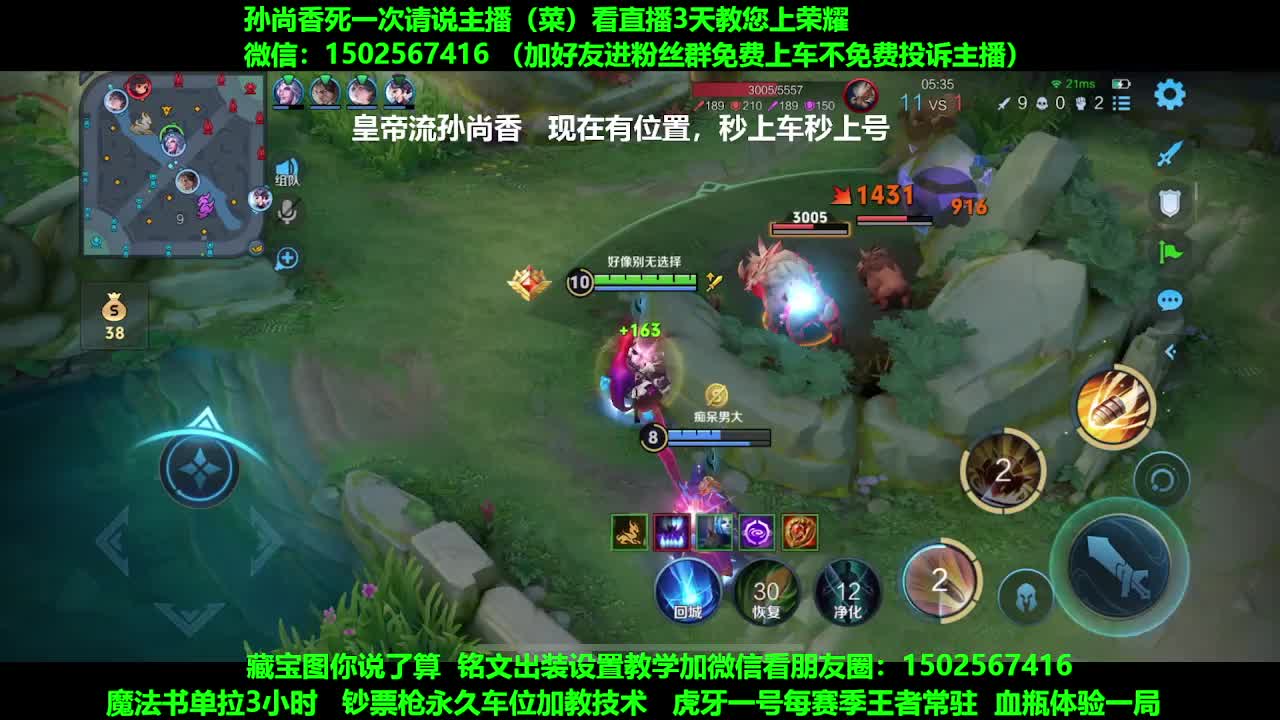 5万场国一孙尚香，免费带粉上车