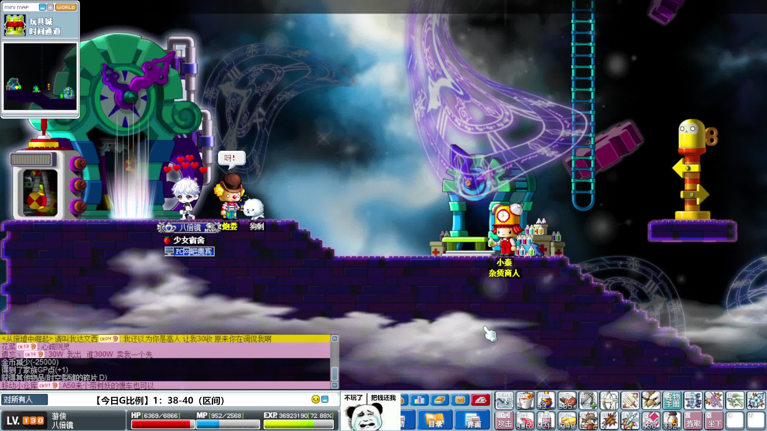 TateryMS四转起飞