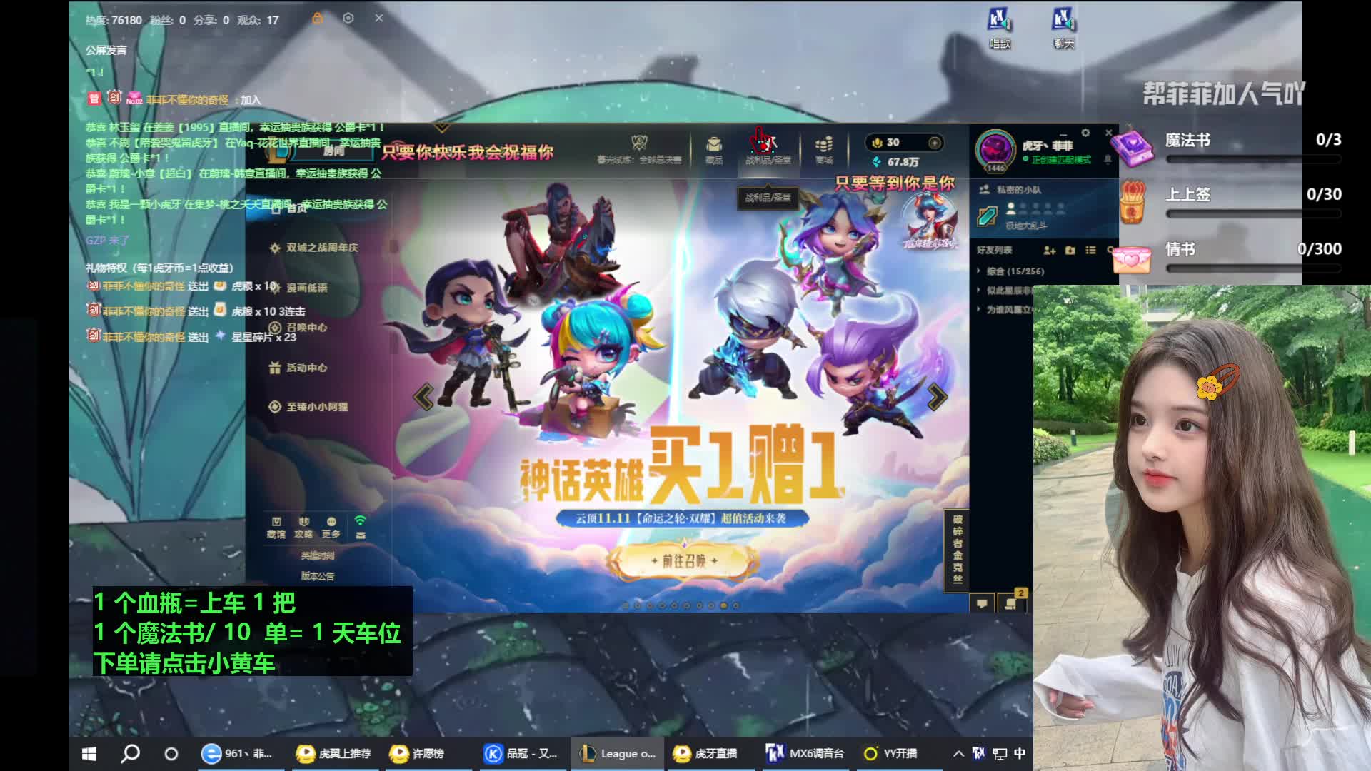 四川甜妹黑色玫瑰海克斯大乱斗