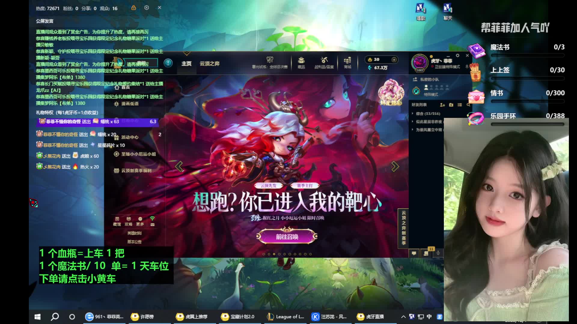 四川甜妹黑色玫瑰海克斯大乱斗