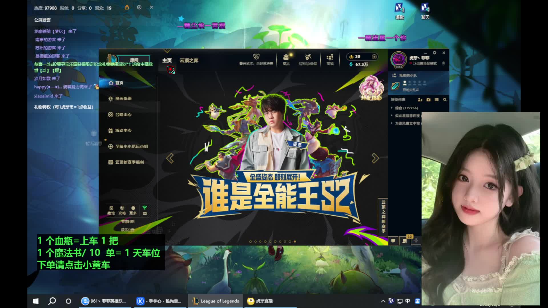 四川甜妹黑色玫瑰海克斯大乱斗