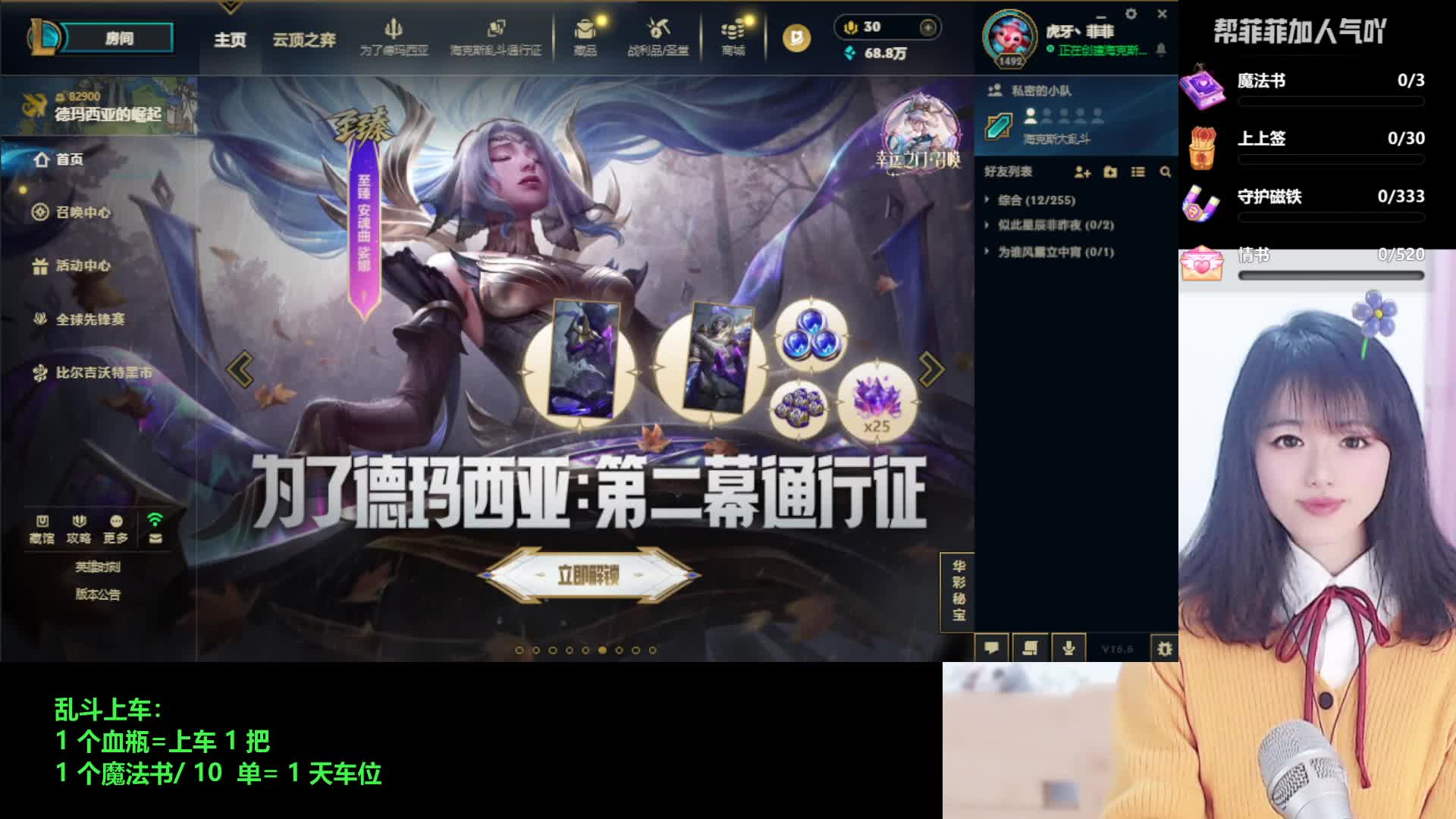 四川甜妹黑色玫瑰海克斯大乱斗