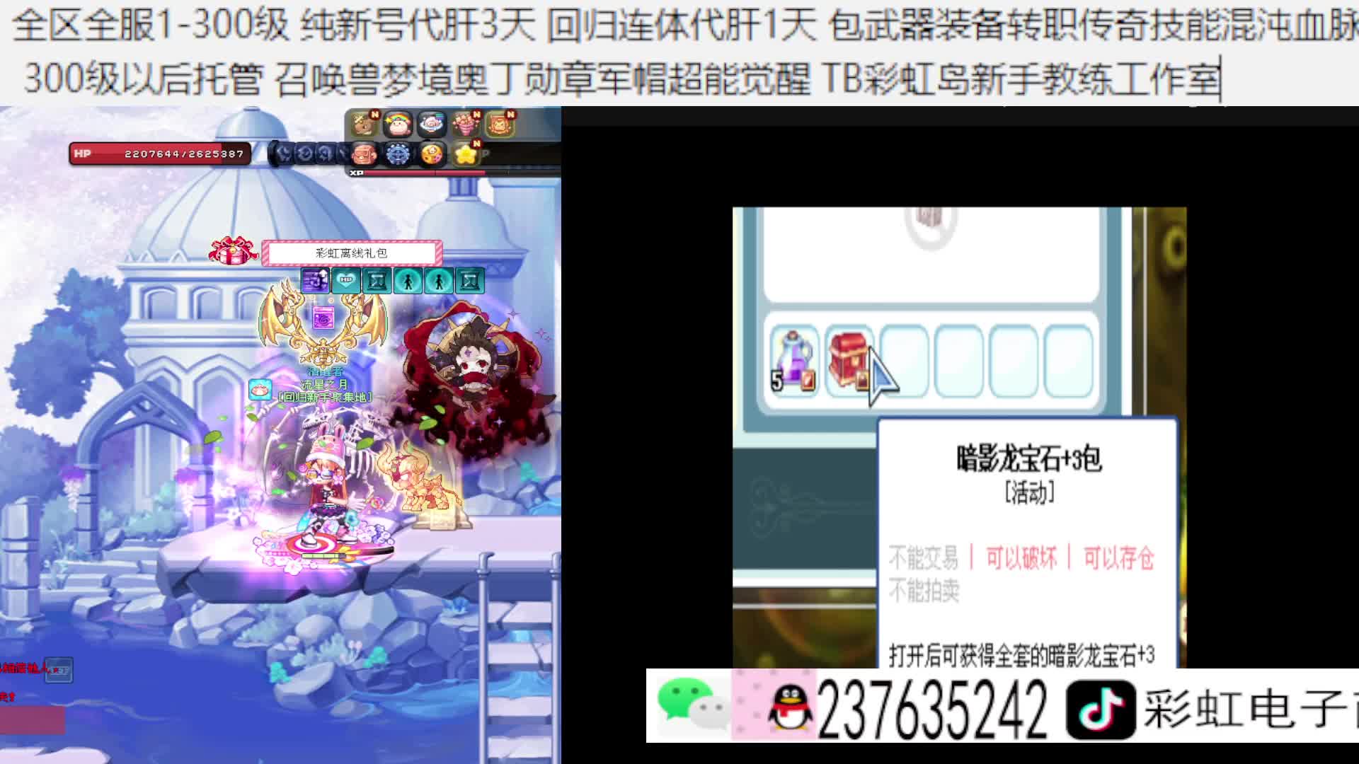 彩虹岛新手教练的直播间