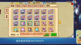 修改成品仙器