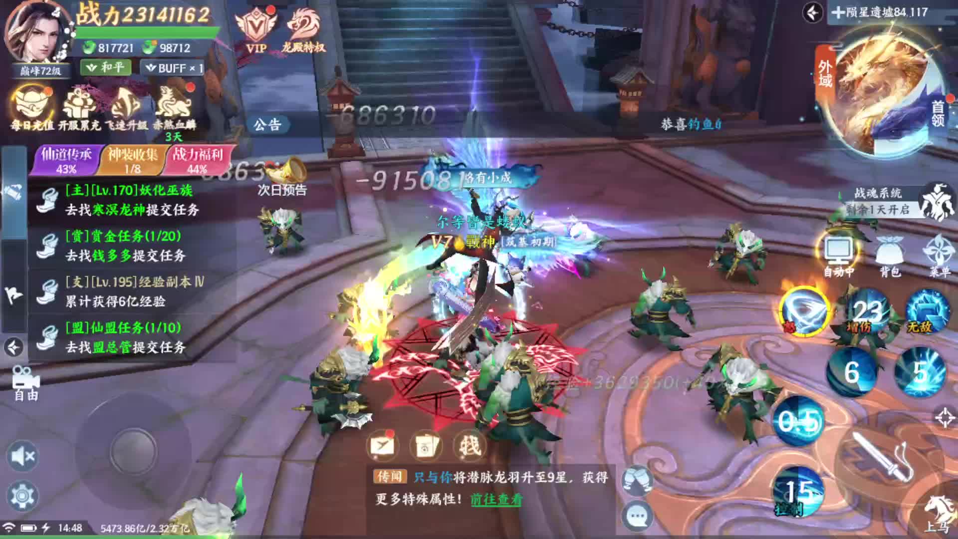 《一剑封天》返利版本全新展示