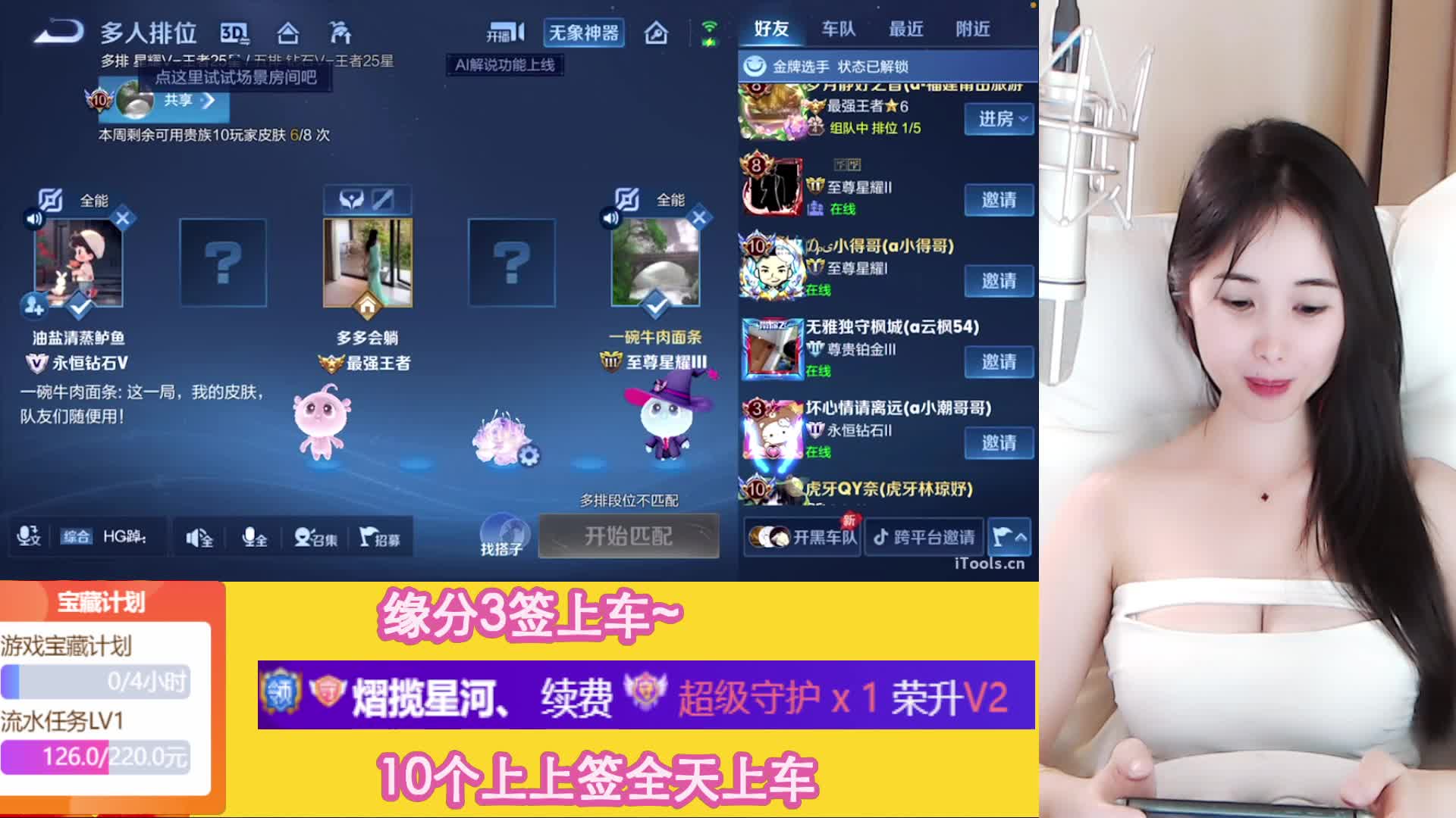 你的国服辅助超E萌妹