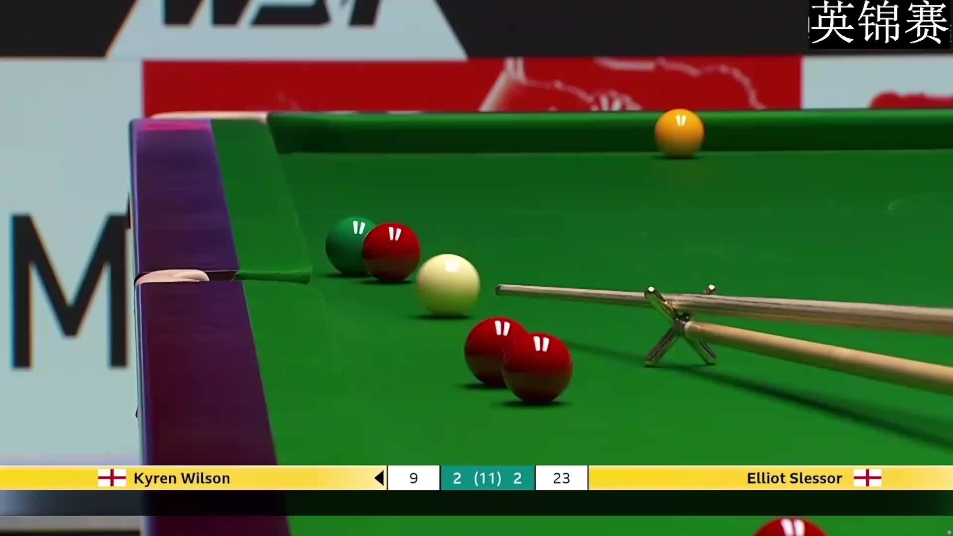 英锦赛直播：囧哥VS斯莱瑟