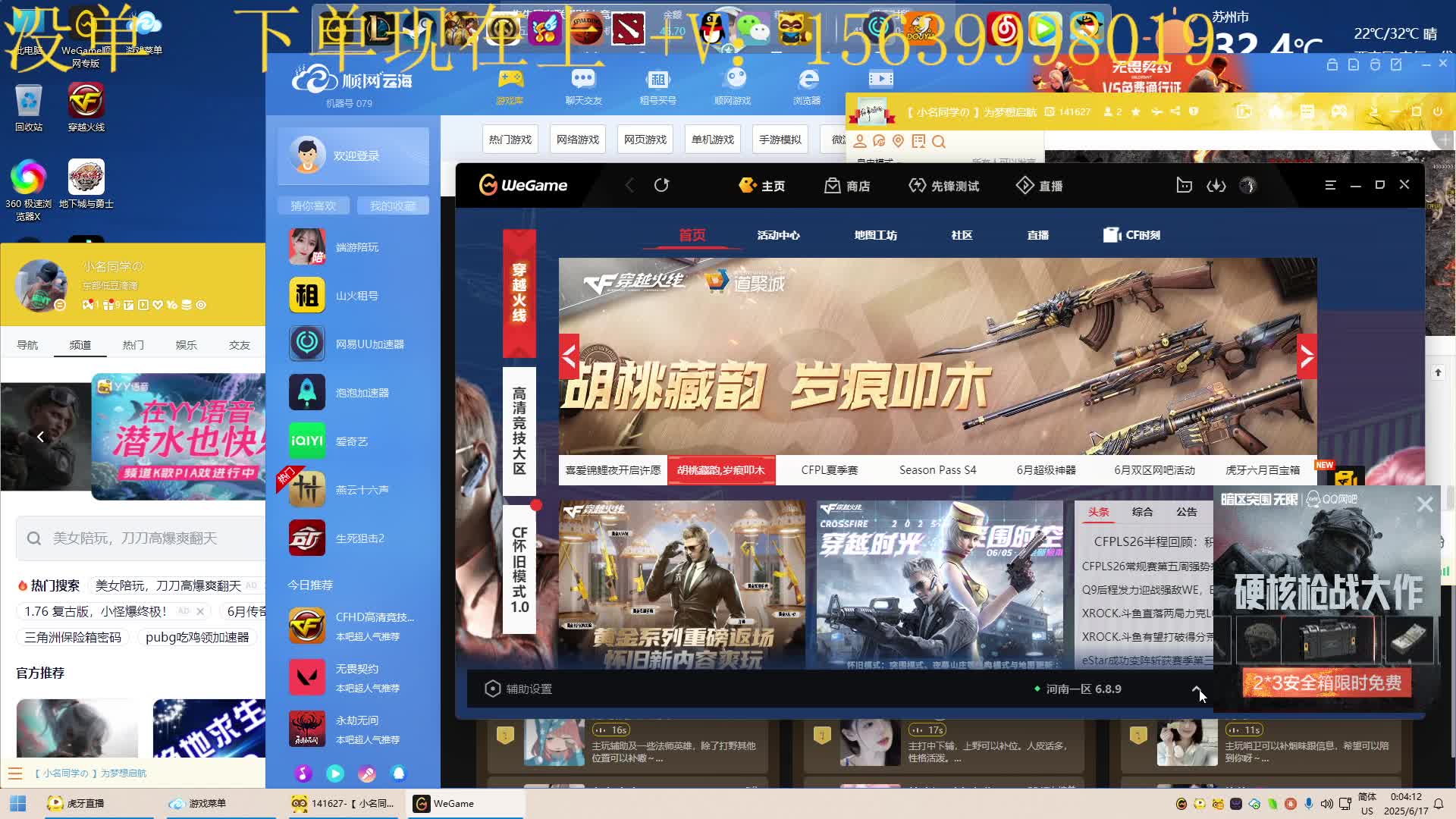 赛季初、小时20/快来