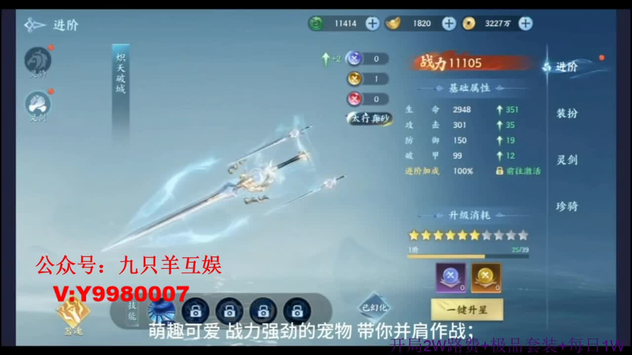 全新仙侠5A大作