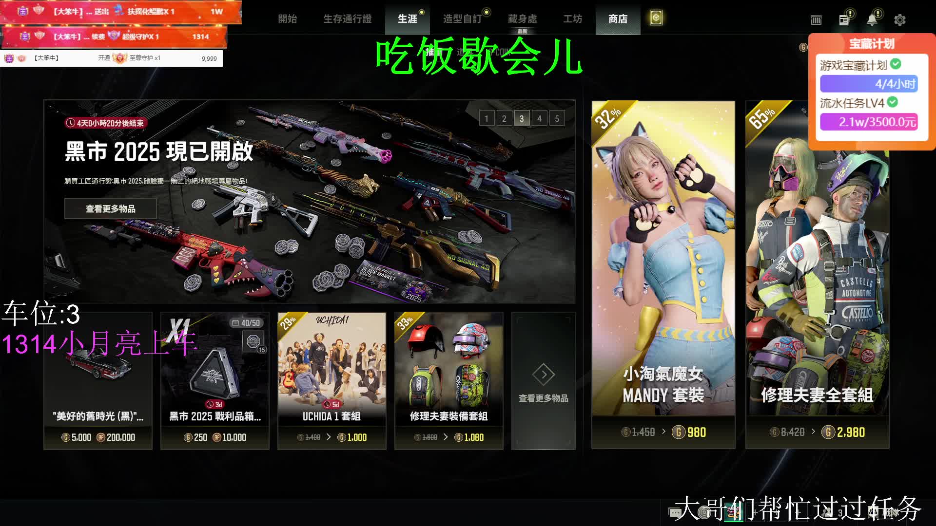 有位 技术煮播！