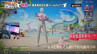 戰(zhàn)神9.9元領(lǐng)電腦3千的鯊魚小黃車模擬器