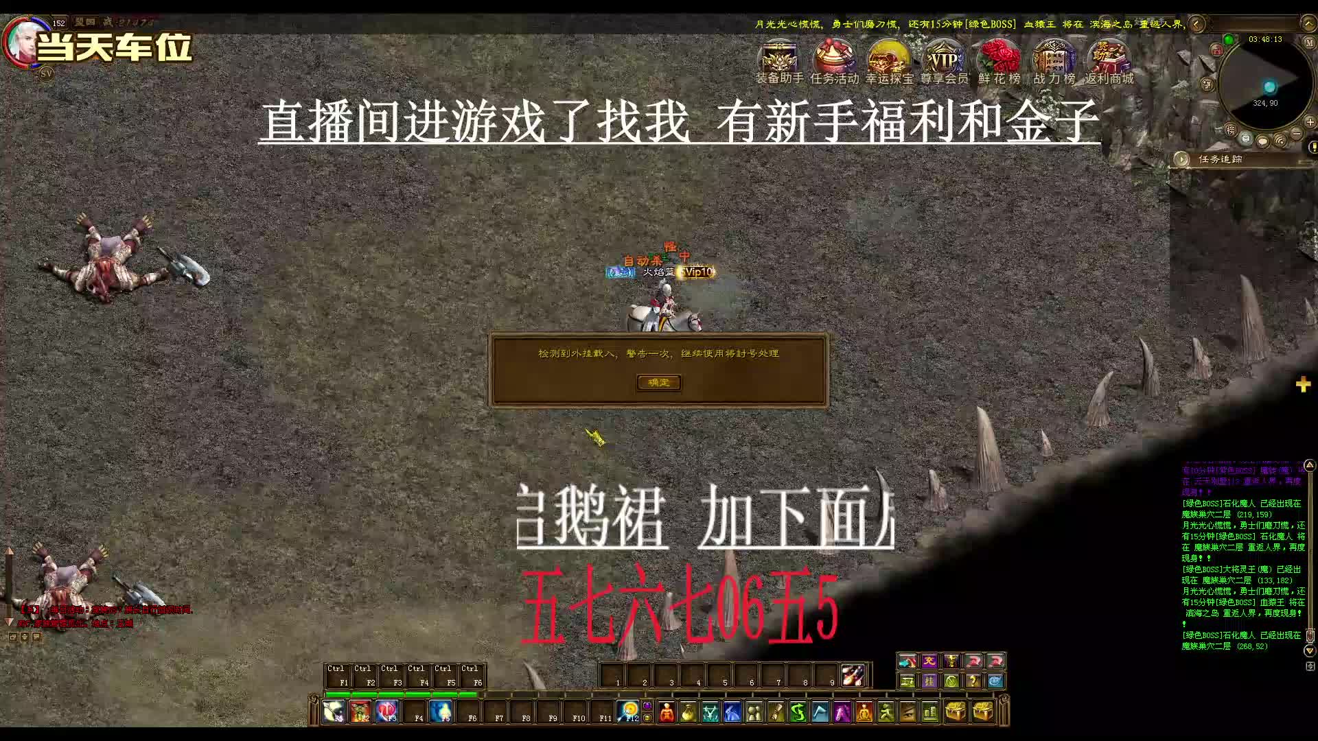 征途直播丶飞宇 全网最好玩 人气旺新区