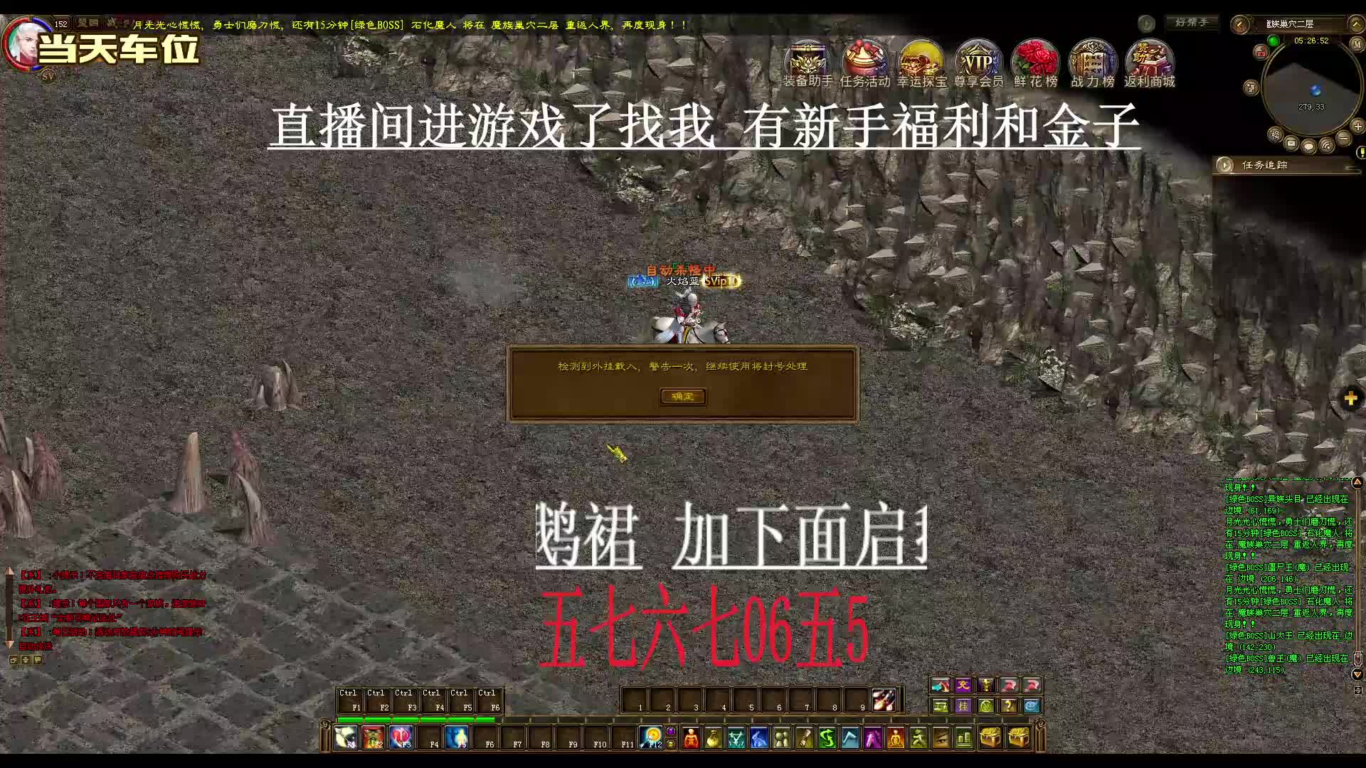 征途直播丶飞宇 全网最好玩 人气旺新区