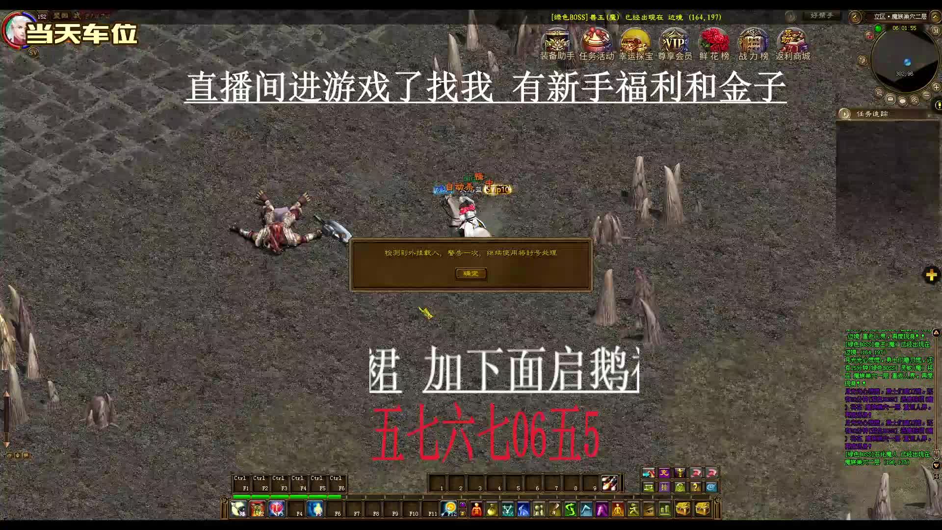 征途直播丶飞宇 全网最好玩 人气旺新区