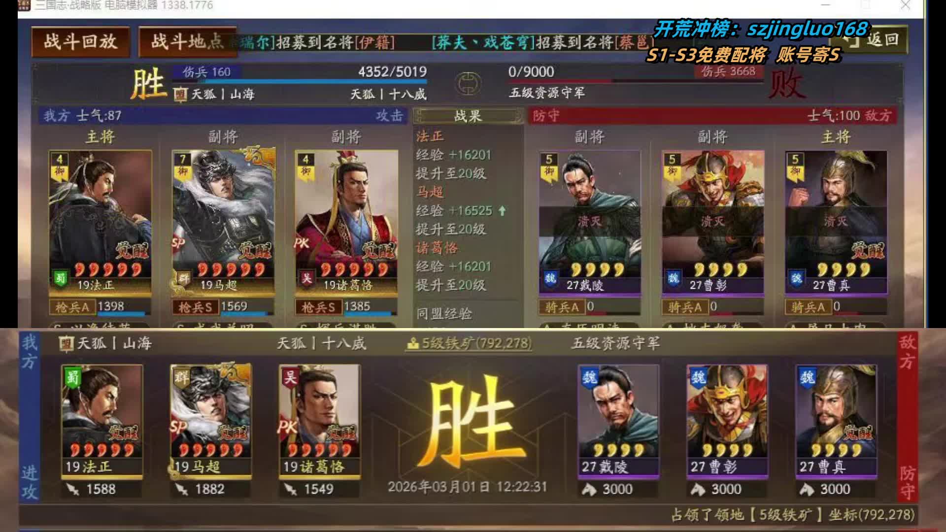 配将出表 接28号开荒