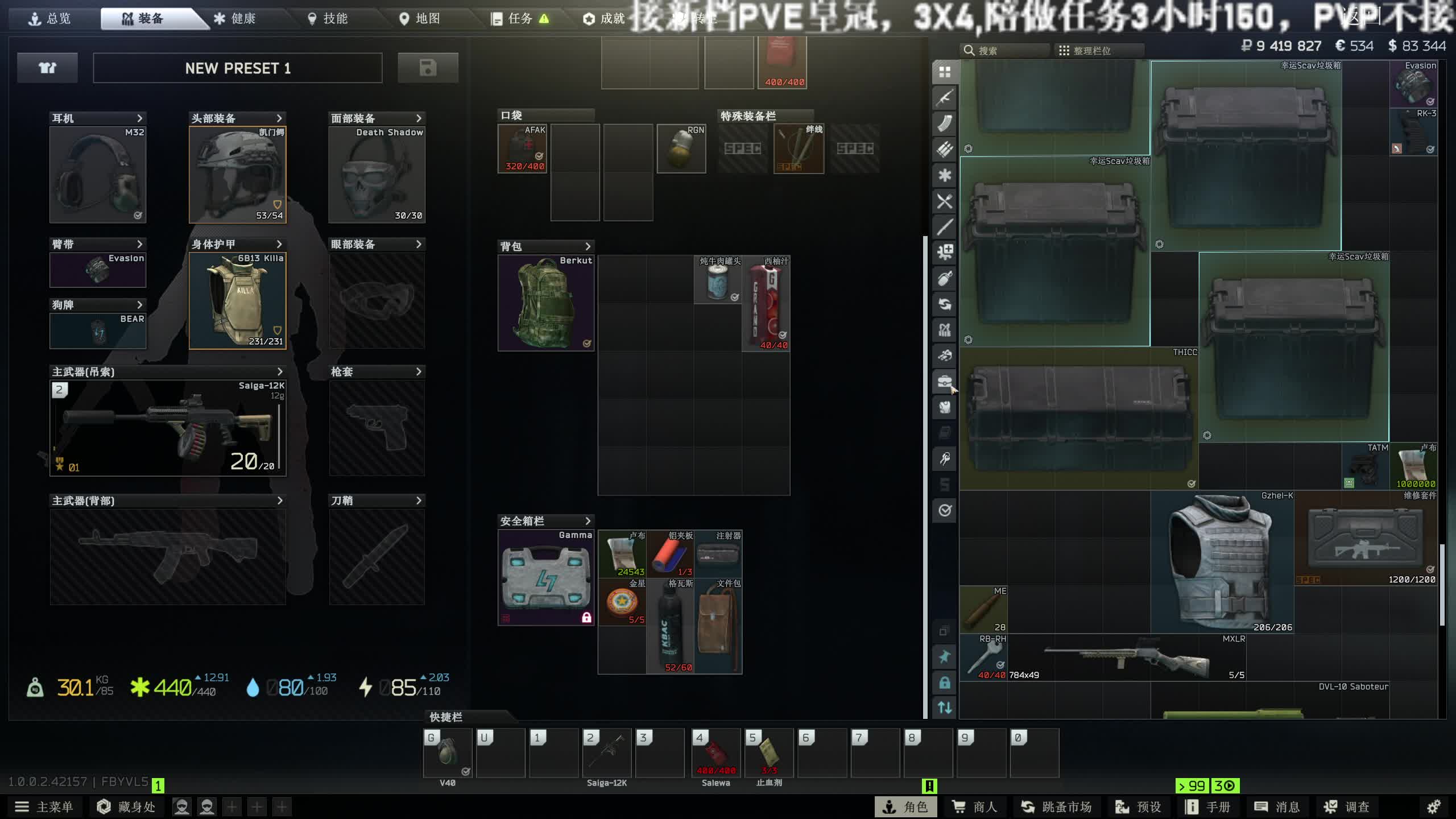 接PVE各种，PVP不接