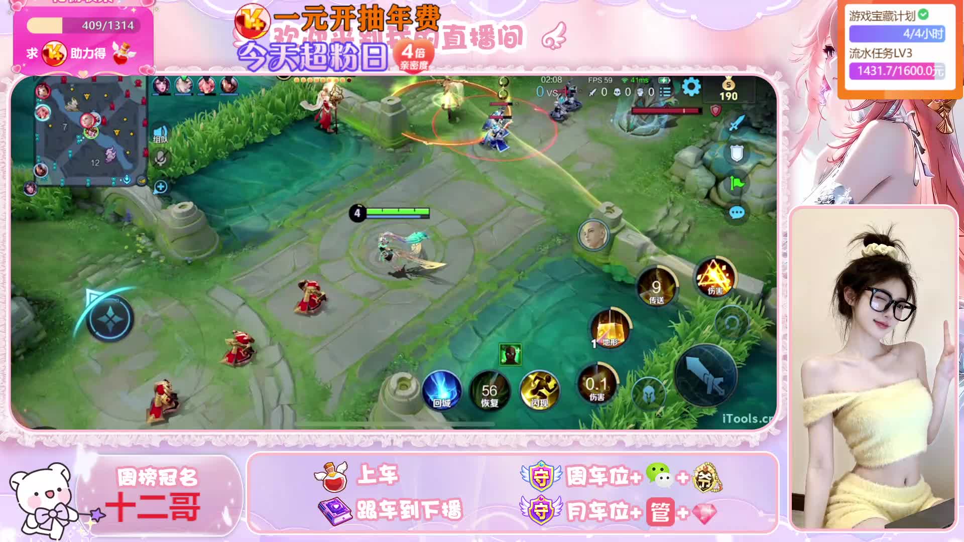 【云南】十粒主播