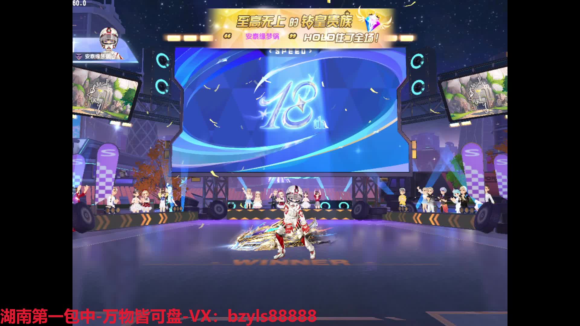 包中·排位·打榜·改装全29·四级宝石