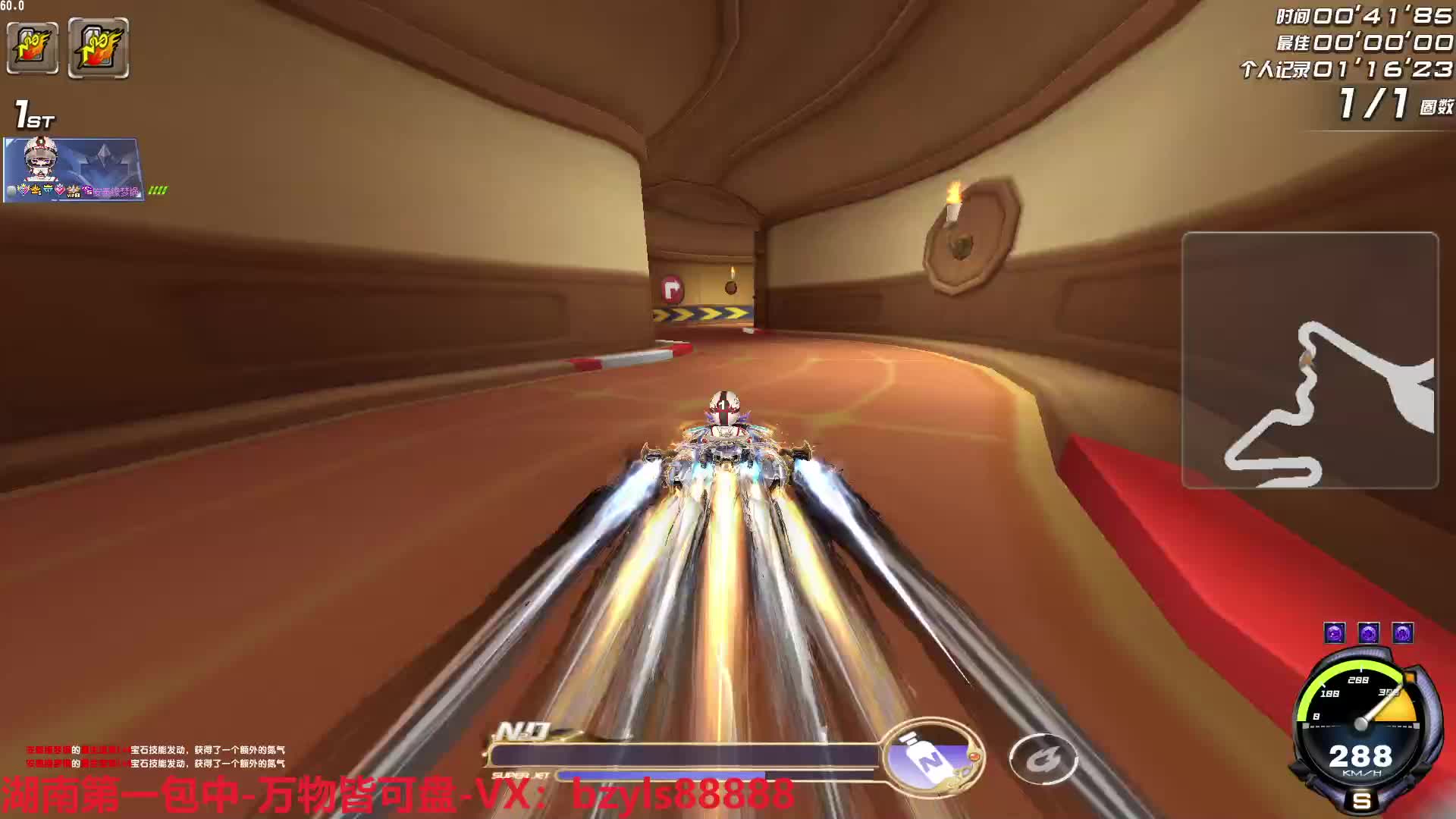 包中·排位·打榜·改装全29·四级宝石