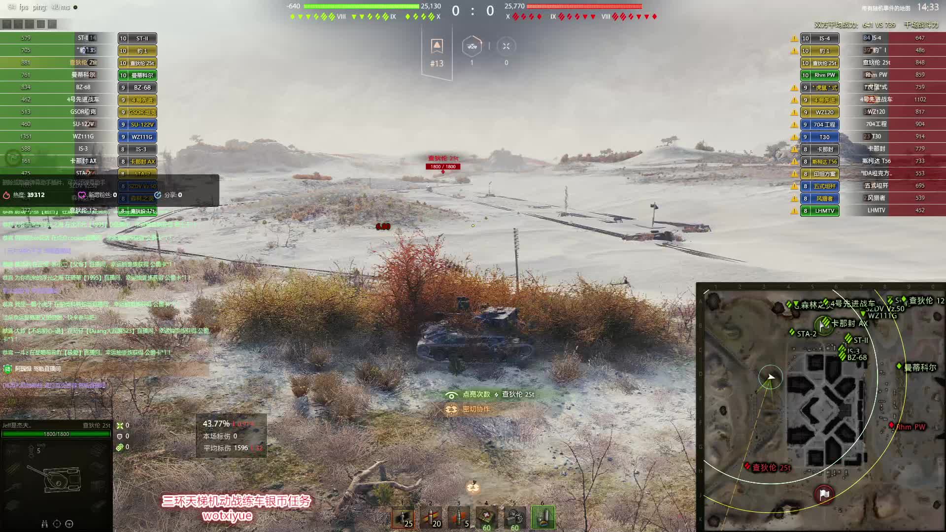 胖头鱼三环，接三环黑岩任务