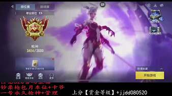 盛世一小沫寶【262】CF手游直播_盛世一小沫寶【262】視頻直播 - 虎牙直播