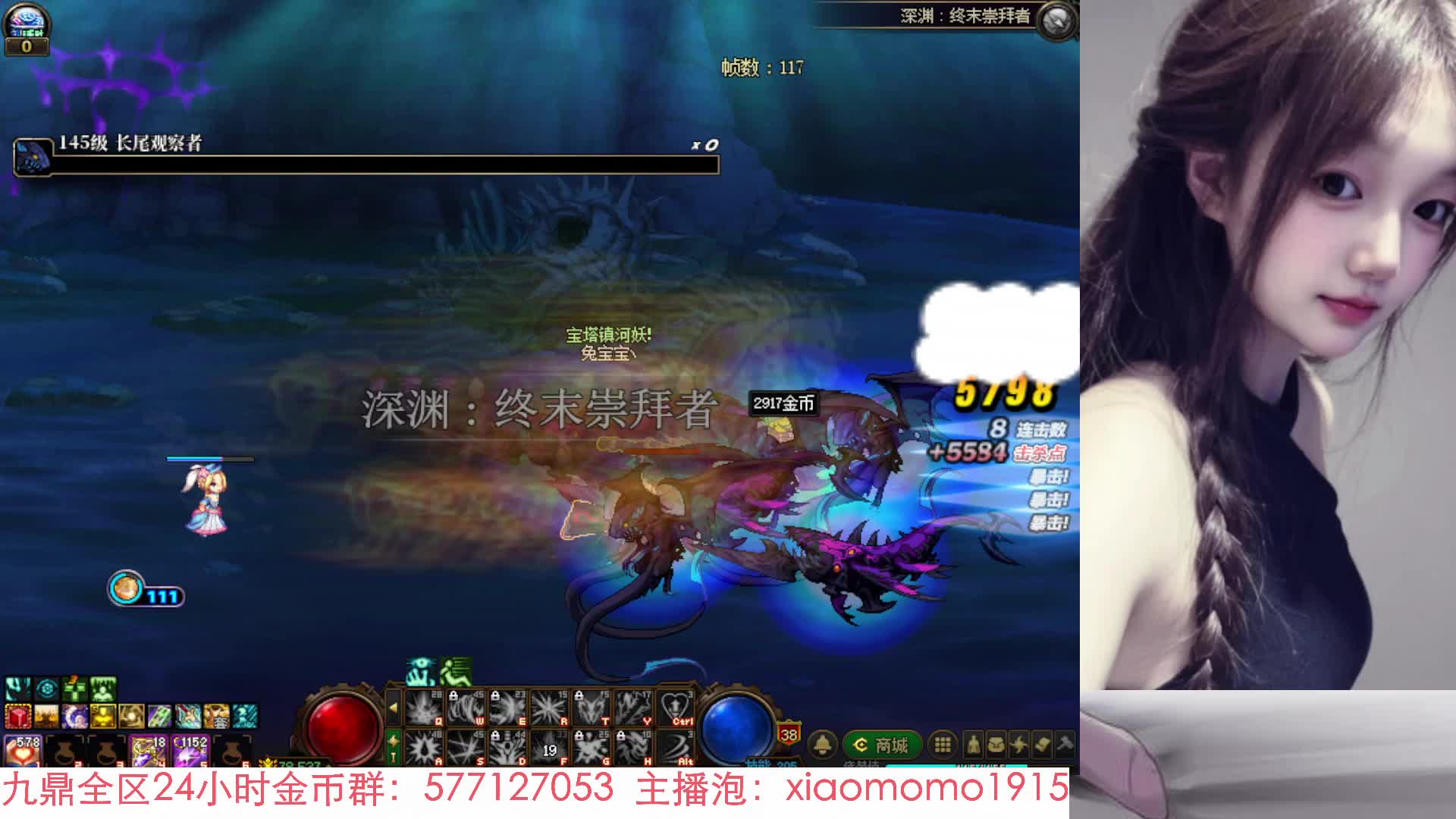 跨6主播团本/周本/深渊