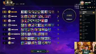 王大白-lol云頂之弈直播_王大白-視頻直播 - 虎牙直播