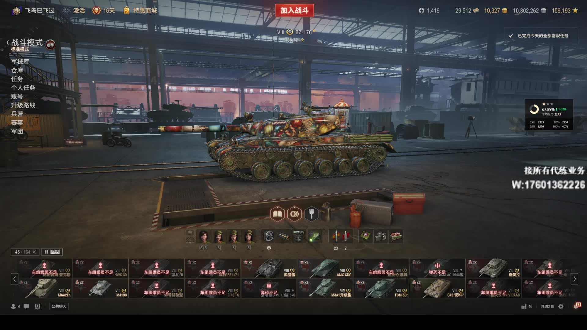 陪老板，黑岩任务！