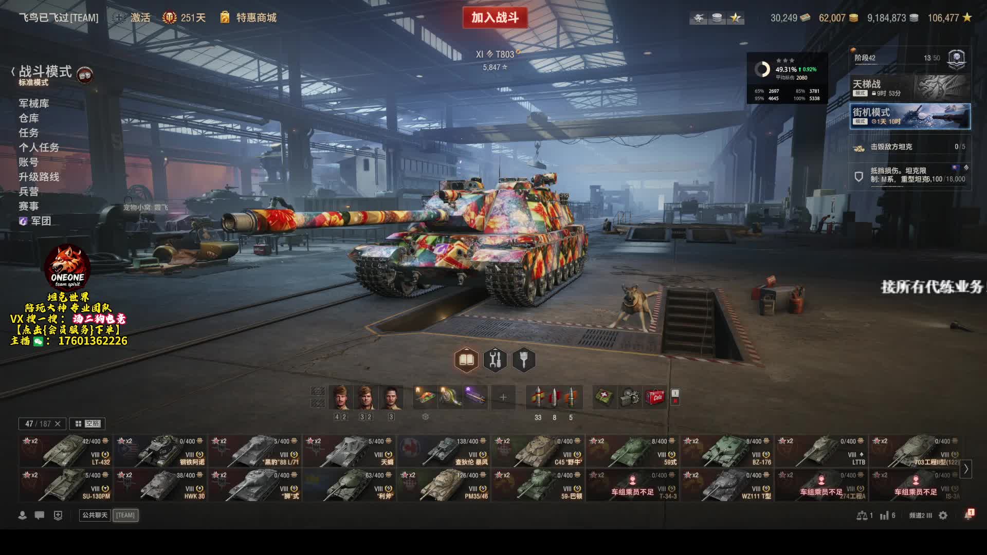 陪大哥玩！！！