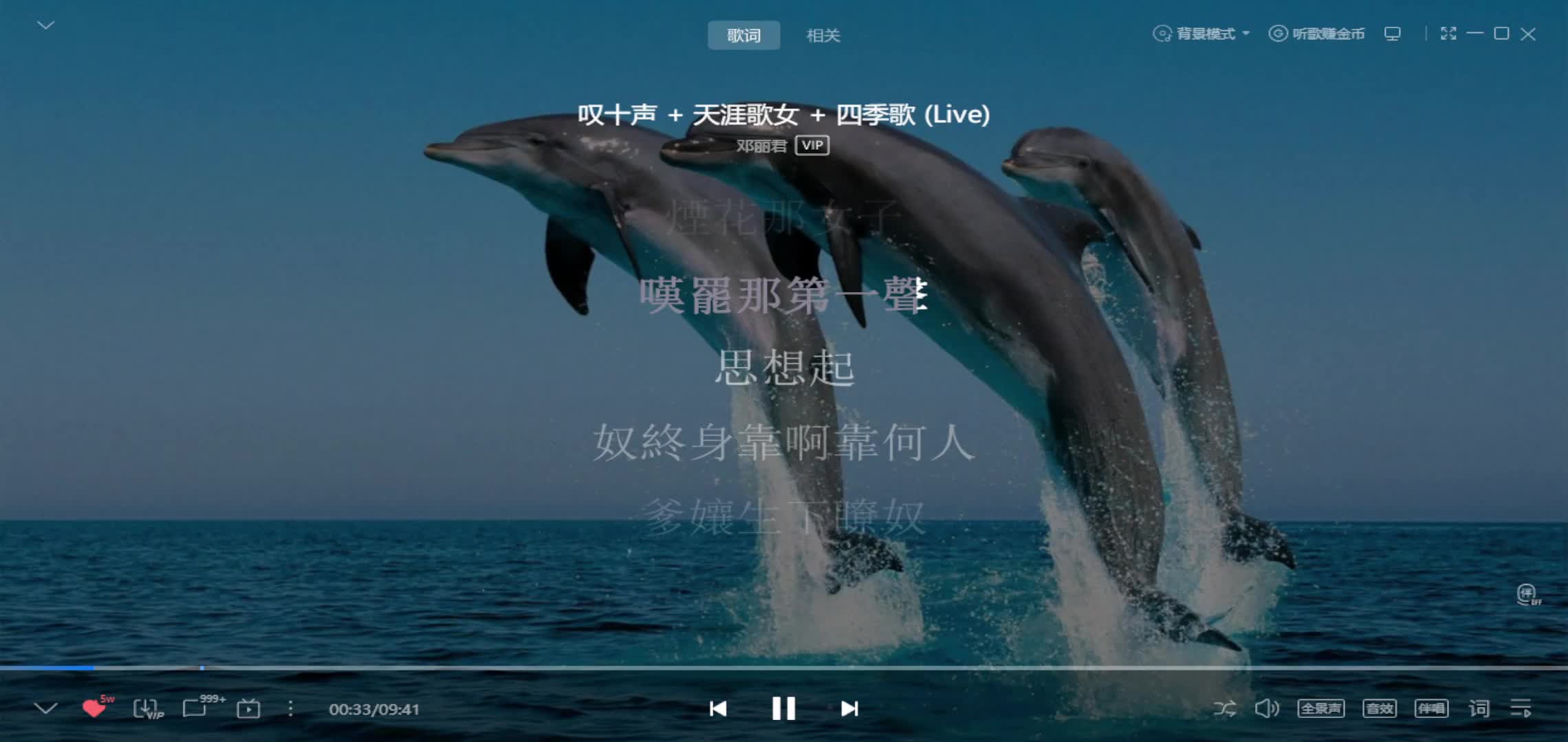 季节